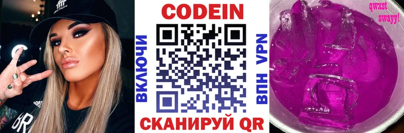 Codein Purple Drank ссылка на мегу онион Славск