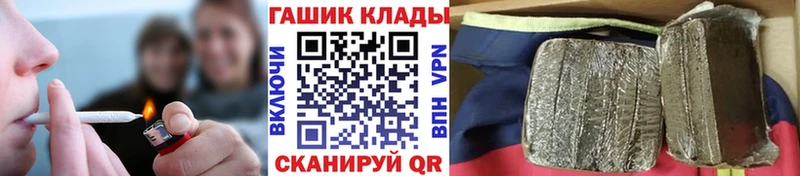 как найти закладки  Славск  shop наркотические препараты  ГАШ Изолятор 