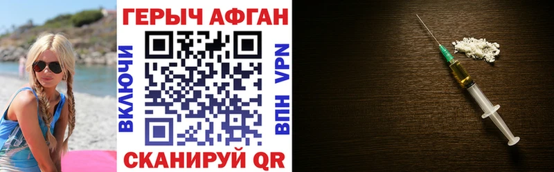 ГЕРОИН хмурый  гидра   Славск 
